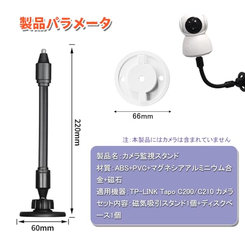 UrbanPulse カメラ磁気スタンド TP-Link Tapo C200/C210カメラ用 360°回転可能 マグネット スタンド フレキシブルマウント