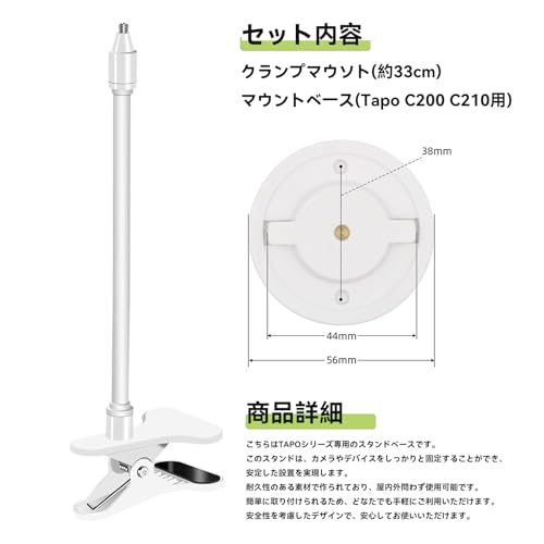 HGBANKASA フレキシブルマウント 監視カメラマウント TP-Link Tapo C200 C210カメラ用 360度回転可能 壁穴なし 工具不要 簡単取り付け 2点セット