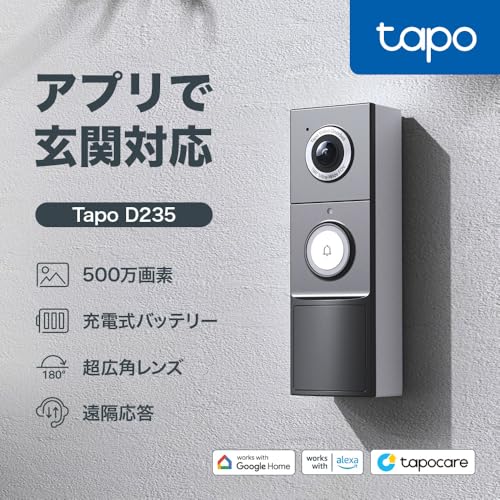 Tapo スマートドアホン スマホ ビデオドアベル インターホン カメラ付き 2K 5MP (500万画素 ワイヤレス AI検知 フルカラー 180°超広角 Tapo D235