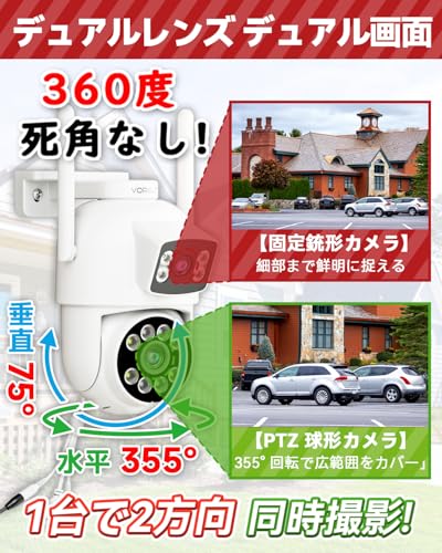 【デュアルレンズカメラ・自動追尾・常時録画】VORGUT ワイヤレス防犯カメラ 12インチモニター録画機 無線 監視カメラ 防水IP66 360°パンチルト投光 威嚇機能 工事不要 簡単設置 5年保証（300万画素カメラ×2台＋12インチモニター＋500GB HDD内蔵）