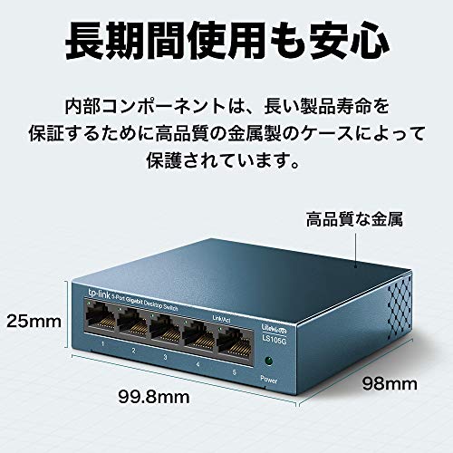 TP-Link 5ポート スイッチングハブ ギガビット 金属筐体 設定不要 ライフタイム保証 LS105G